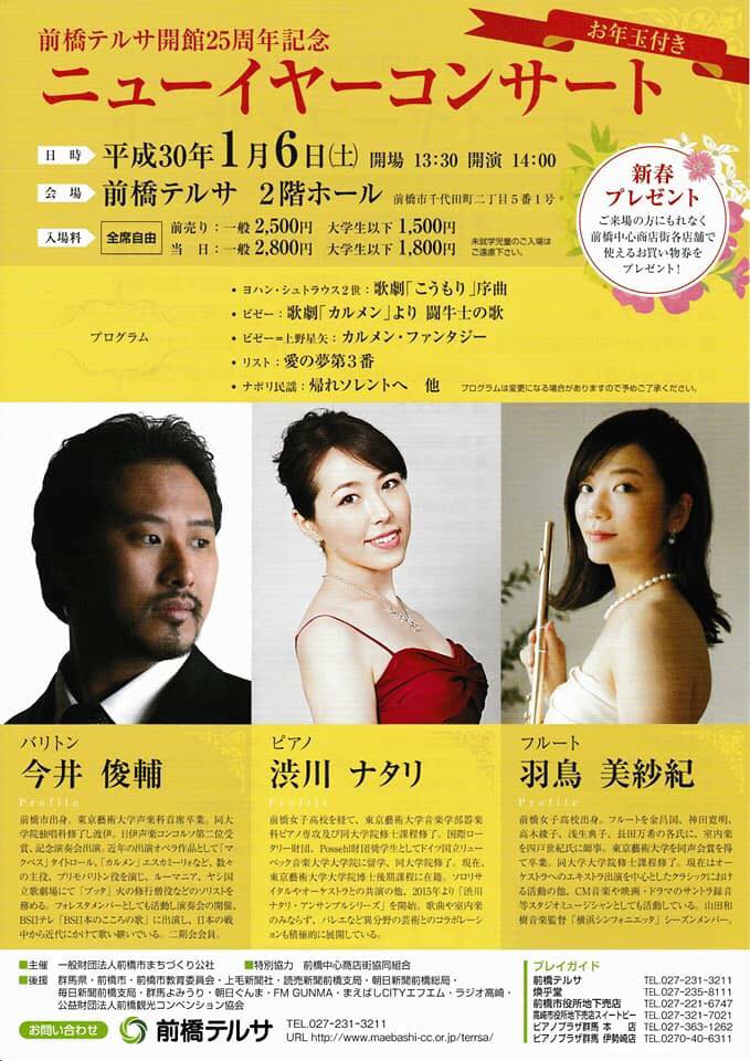 1 6羽鳥美紗紀さん出演コンサートのお知らせ 箏曲家 鈴木創 公式ブログ ことはじめ