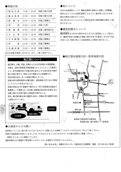 chirashiura