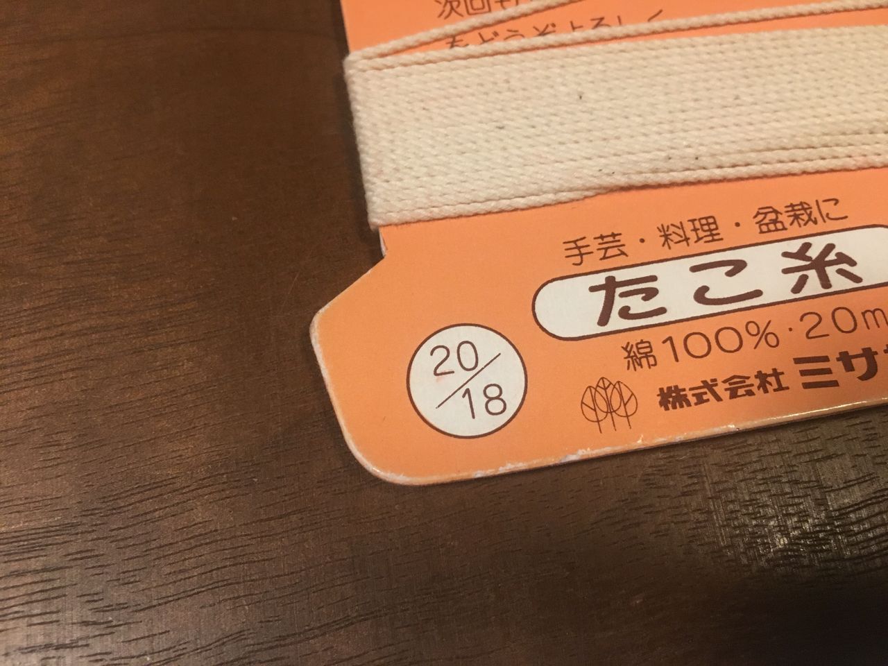 印とたこ糸とダーマトグラフ 箏曲家 鈴木創 公式ブログ ことはじめ 印とたこ糸とダーマトグラフ 箏曲家 鈴木創 公式ブログ ことはじめ