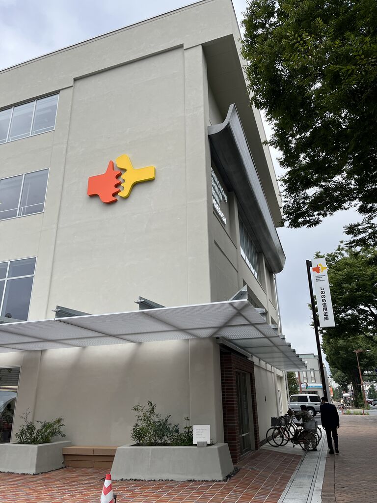リニューアルしたしののめ信用金庫前橋営業部 箏曲家 鈴木創 公式ブログ「ことはじめ」 リニューアルしたしののめ信用金庫前橋営業部 箏曲家 鈴木創 公式ブログ「ことはじめ」