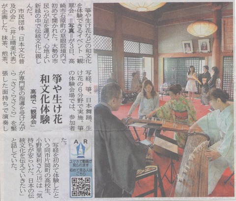 280504上毛新聞
