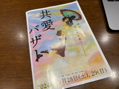 2024-09-29 16.44.08