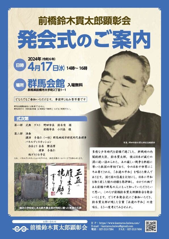 鈴木貫太郎 扇面 書 宰相鈴木貫太郎の決断／波多野 澄雄｜岩波現代全書