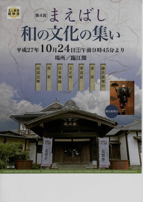 chirashiomote