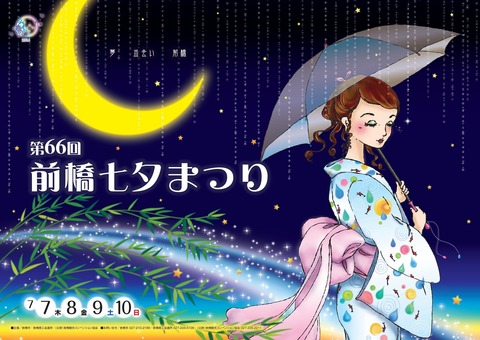 h28tanabata_nanachan01