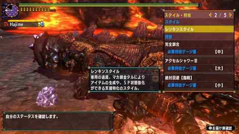 Mhxxプレイ記 Hajimeのブログ