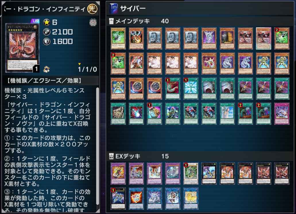 表サイバーデッキ