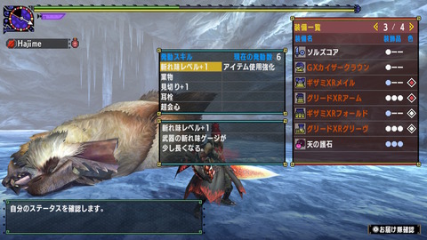 Mhxx Hajimeのブログ