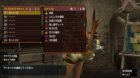 Mhxxプレイ記 Hajimeのブログ