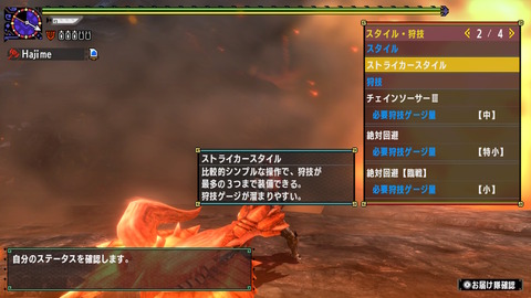 Mhxx Hajimeのブログ