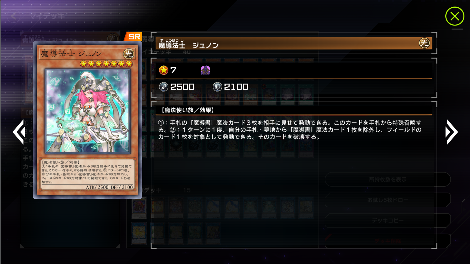 マスターデュエル】魔導書デッキ考察 : Hajimeのブログ