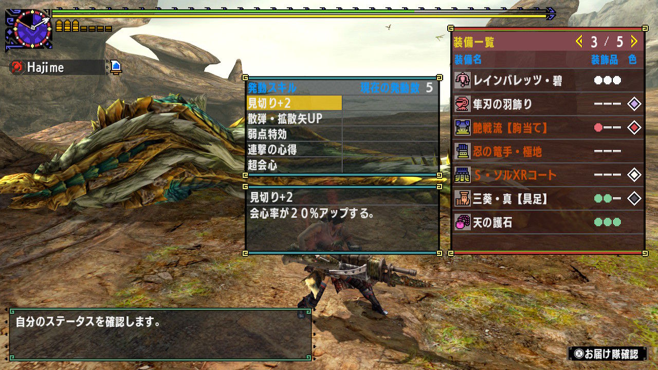 19年07月 Hajimeのブログ