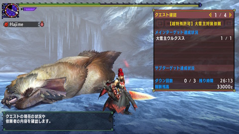 ゆるふわ超特殊攻略 Hajimeのブログ