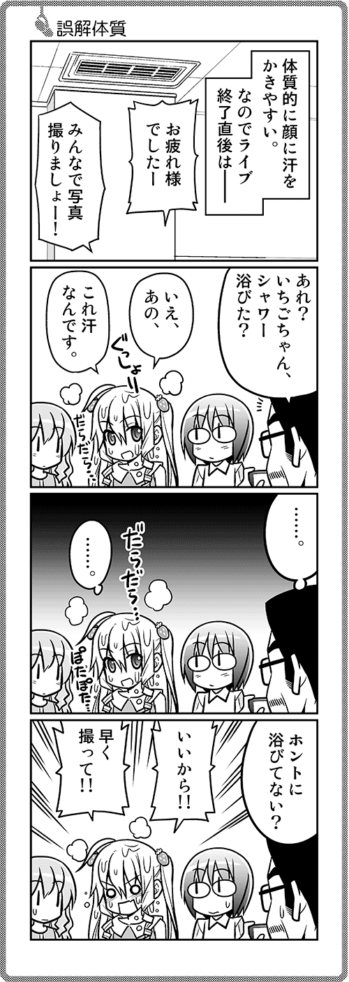 第223話 誤解体質 それが声優 Web