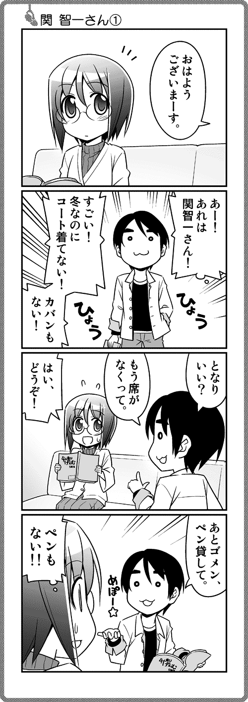 第192話 関智一さん それが声優 Web