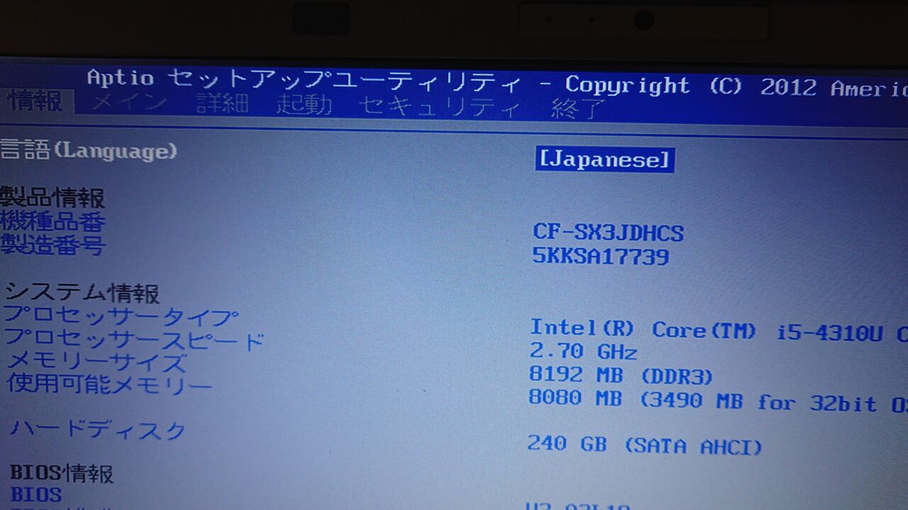 中古のPanasonic レッツノート CF-SX3にWindows10をインストールする