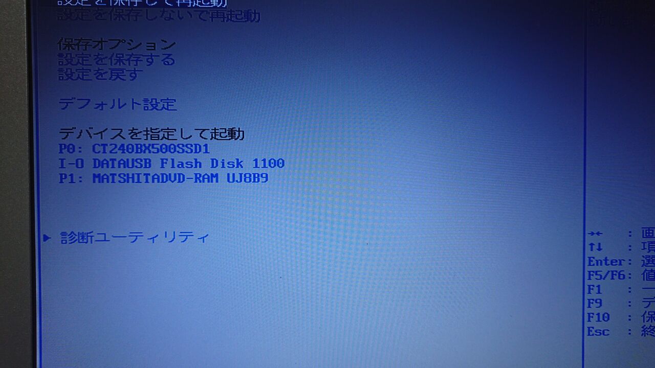 中古のPanasonic レッツノート CF-SX3にWindows10をインストールする