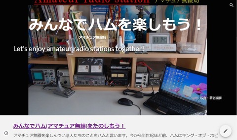 みんなでハムをたのしもう!