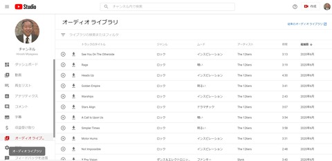 オーディオライブラリー