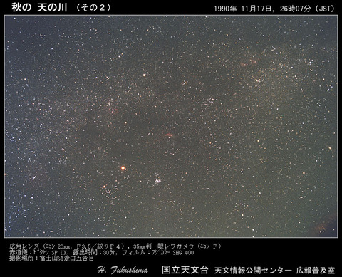 秋の天の川2©NAOJ