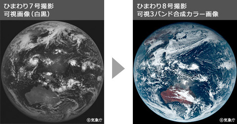 himawari8-9_img_04