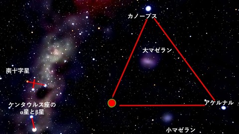 天の南極のさがし方04