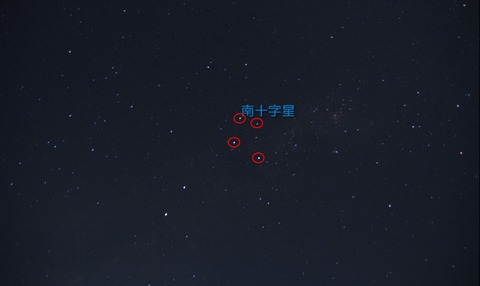 南十字星555