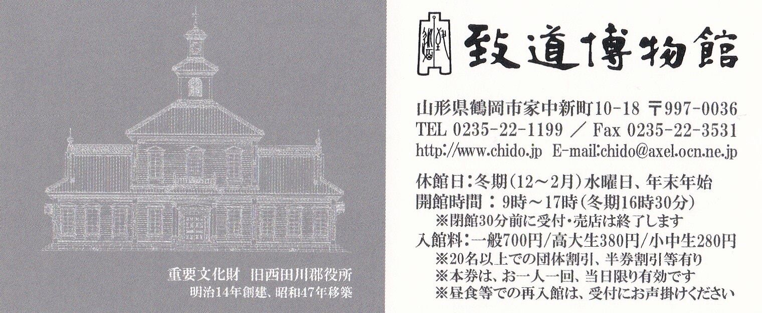 19年12月 さくまの夢紀行