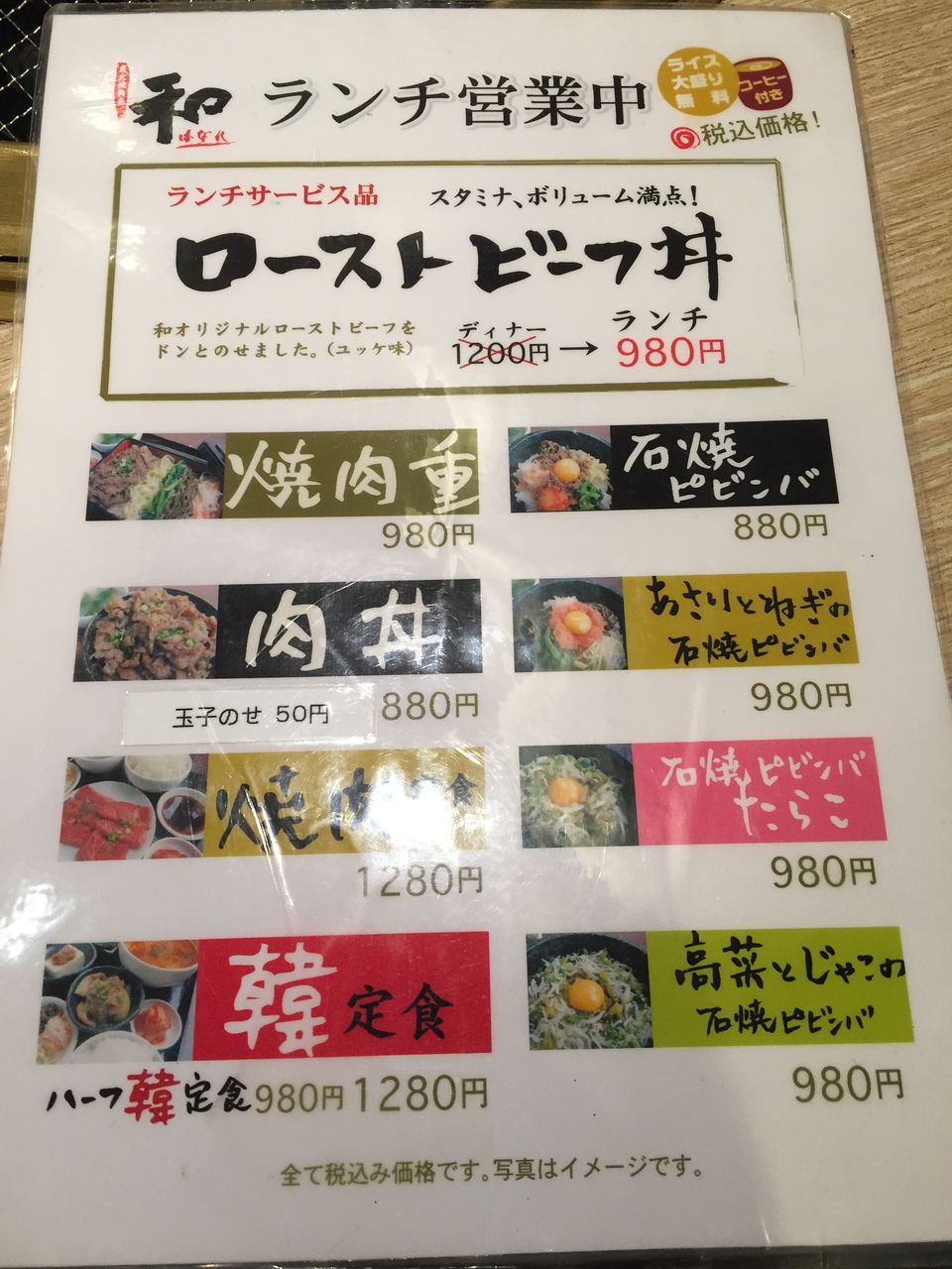 立川の 和 はなれ に行ってきました はかり３の日記