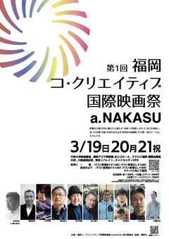 ★映画祭チラシ表面20230220_ol