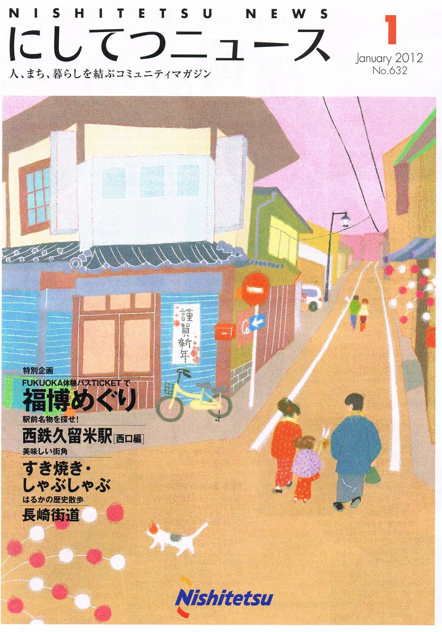 にしてつニュース 博多人形会館 松月堂ブログ