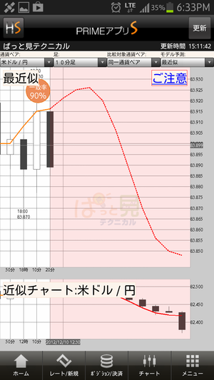 Screenshot_2012-12-18-18-33-25
