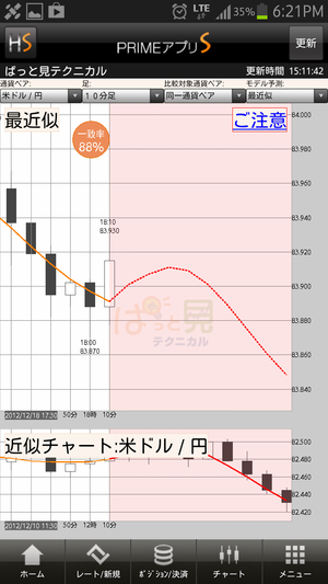 Screenshot_2012-12-18-18-21-16