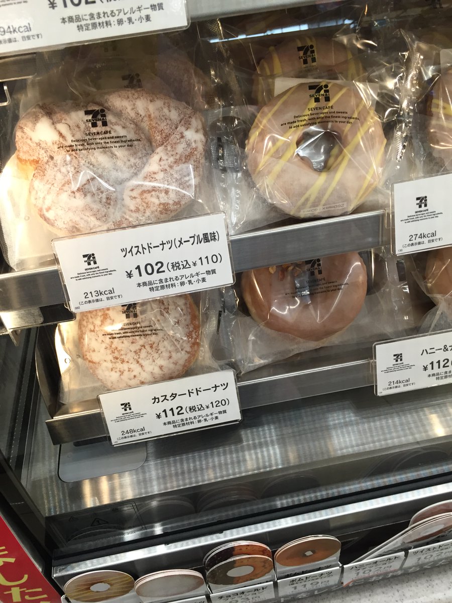 セブンイレブンのドーナツがついに個包装になる 一体何がしたかったのか せいかつちゃんねる セブンイレブンのドーナツがついに個包装になる 一体何がしたかったのか せいかつちゃんねる