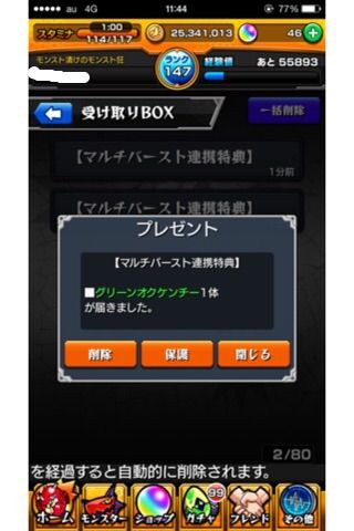 はきだしたいこのキモチ モンスト マルチバースト シリアルコード渋すぎ D はきだしたいこのキモチ モンスト マルチバースト シリアルコード渋すぎ D
