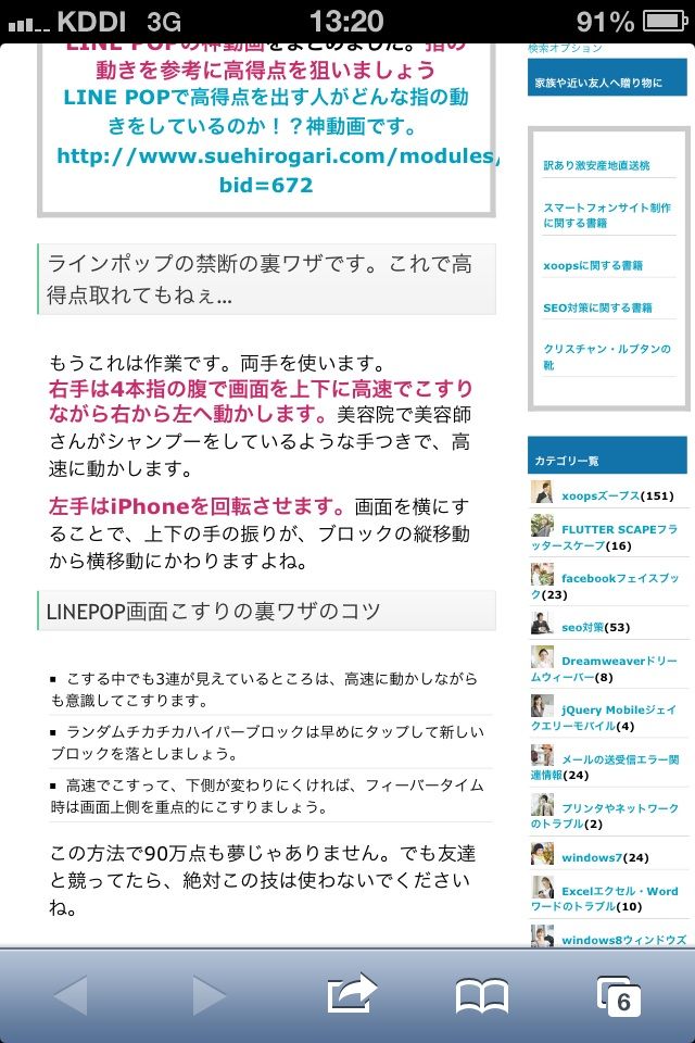 はきだしたいこのキモチ 前に調べたlinepop攻略ページをよく見たら自分が思いついた方法と同じことが書いてあった件