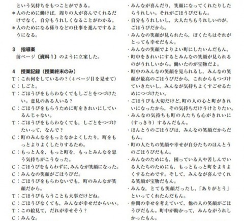 道徳教科書2