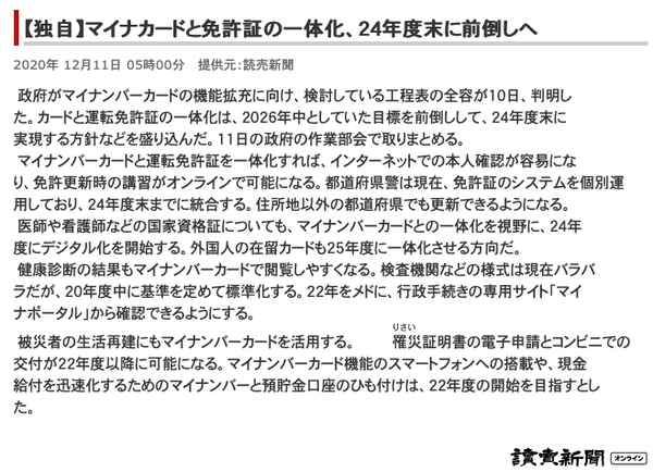 スクリーンショット 2020-12-11 18.11.14