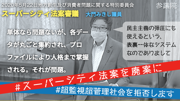 スーパー大門