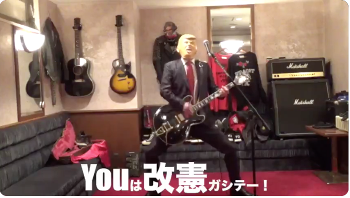 Youは改憲ガシテー ブハハハハ 人 ブハハハ 薄荷らぼ