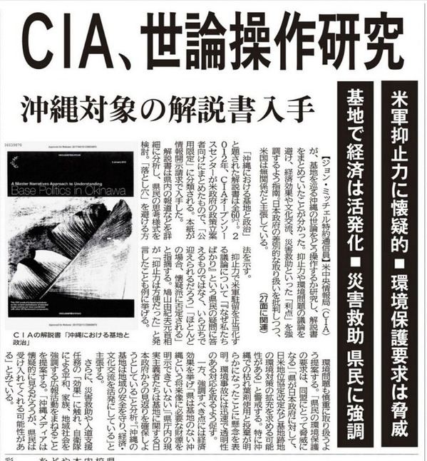 沖縄タイムス1