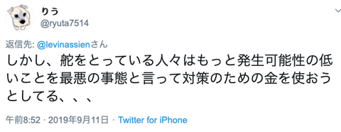 スクリーンショット 2019-09-11 21.34.34