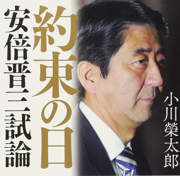 約束の日