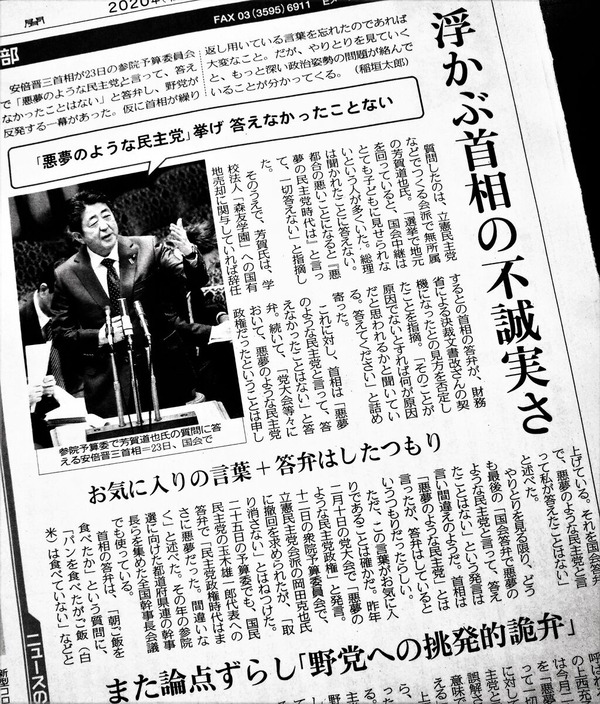 東京新聞