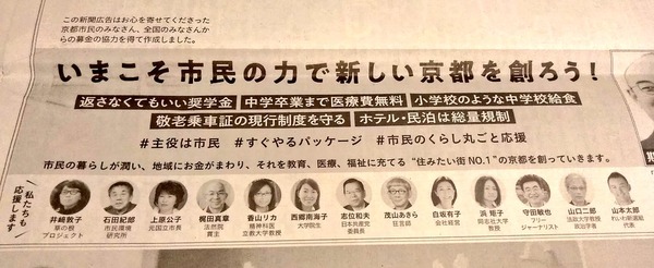 京都新聞2