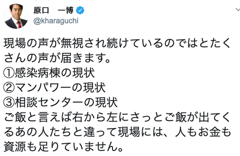 スクリーンショット 2020-03-29 9.21.53