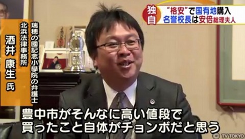 酒井弁護士