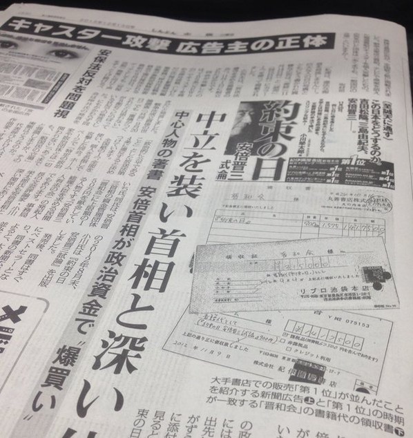 赤旗日曜版12:13号