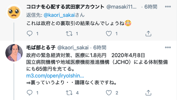 スクリーンショット 2021-01-18 10.15.03
