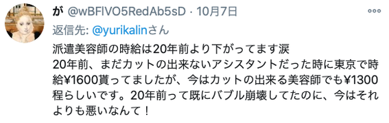 スクリーンショット 2020-10-09 9.17.07